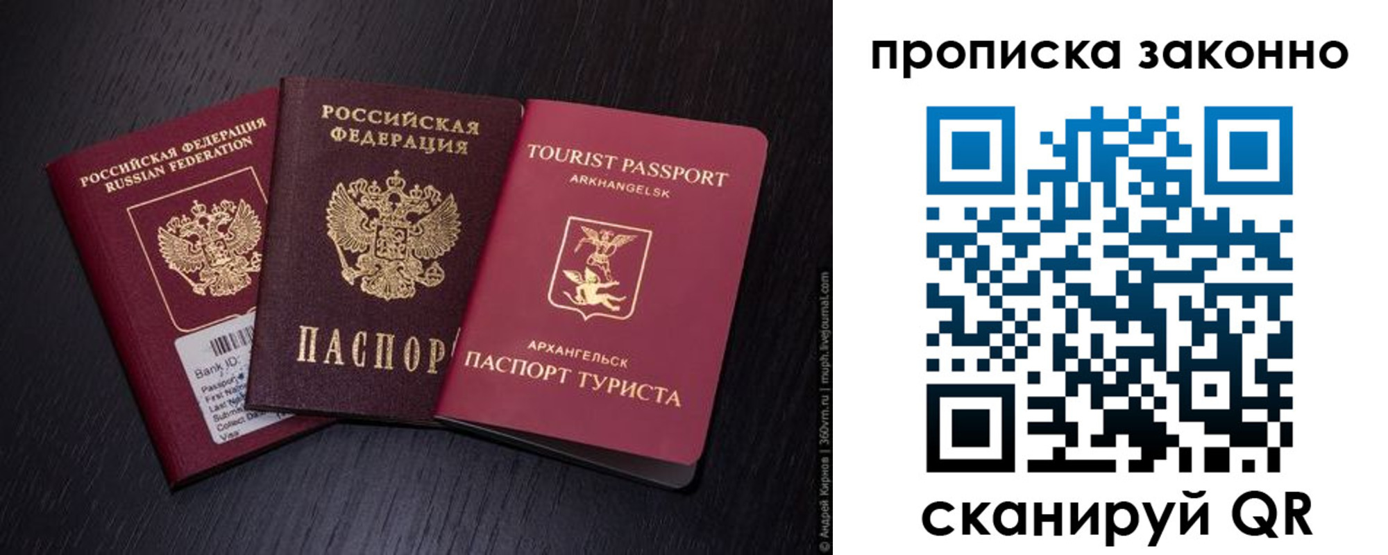 прописка штамп в Трубчевске