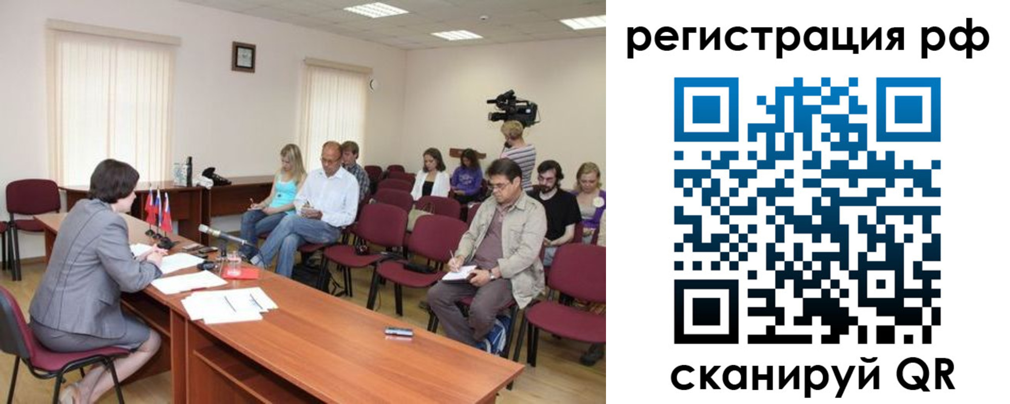 временная регистрация поиск в Трубчевске