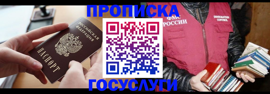 прописка паспорт в Трубчевске