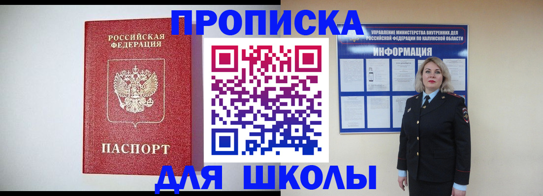 прописка от собственника в Трубчевске
