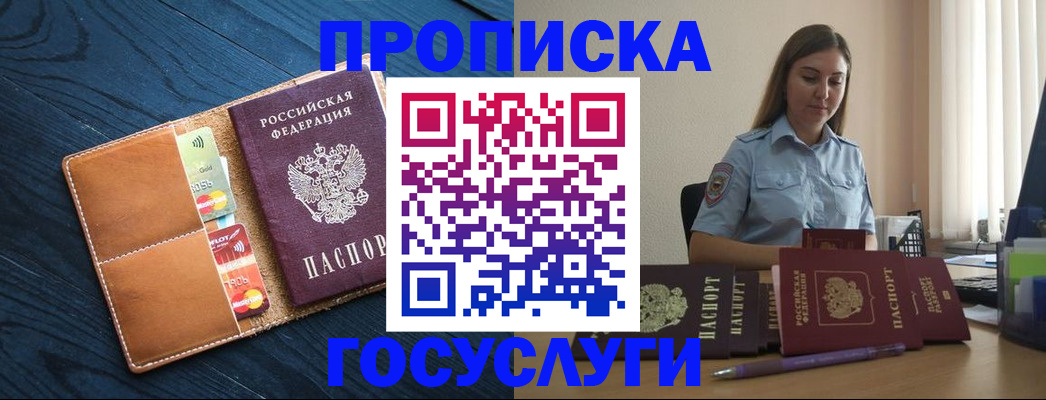 миграционный учет в Трубчевске