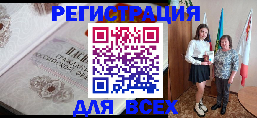 временная регистрация в квартире в Трубчевске